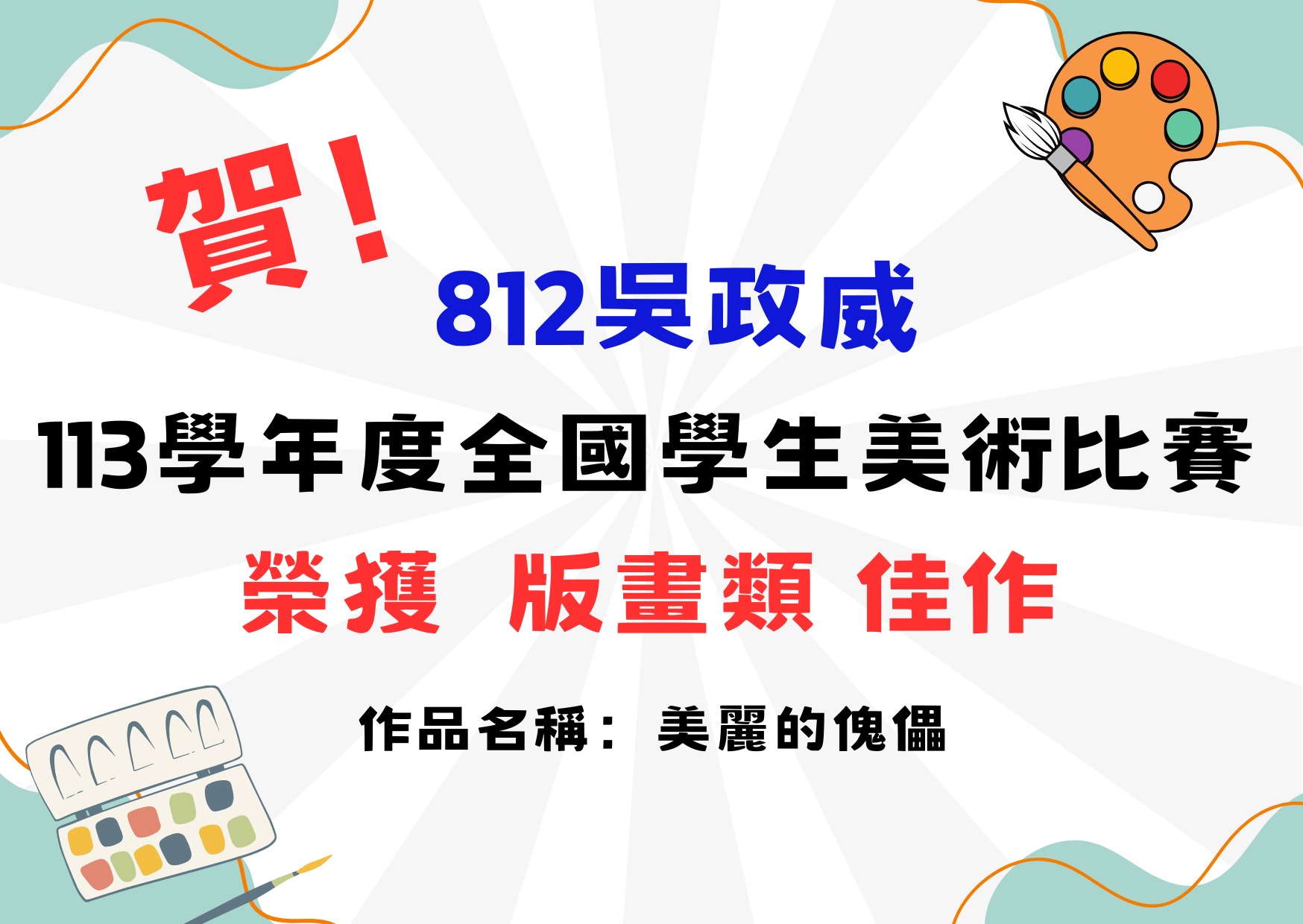 榜單