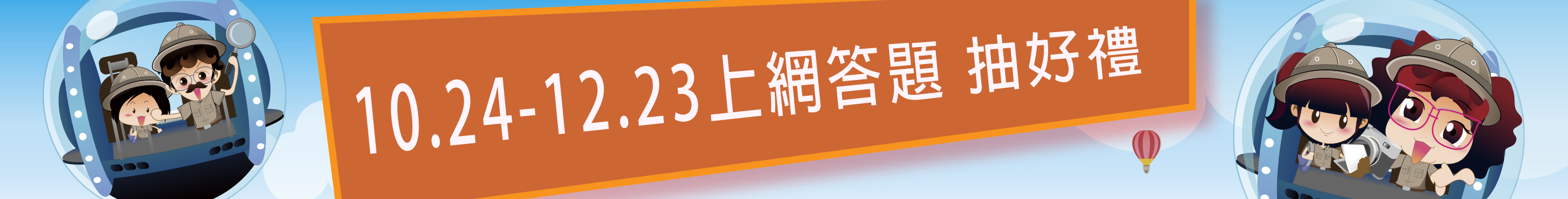 全民資安素養自我評量（此項連結開啟新視窗）